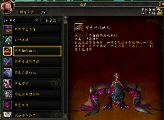 魔兽世界黑市10.0新规则：无等级限制，1级也能购买，法师御龙术轻松抵达！