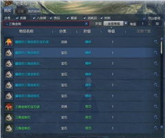 新手必看！剑灵拍卖行立即购买功能详解