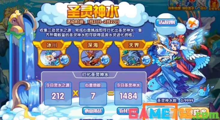 洛克王国圣水守护最强配招解析与实战运用 洛克王国圣水守护最强配招解析与实战运用