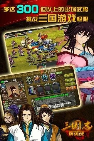 单机三国游戏破解版，是机遇还是陷阱？