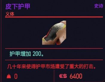 《赛博朋克2077》1.6无限刷物品攻略：高效刷物技巧揭秘