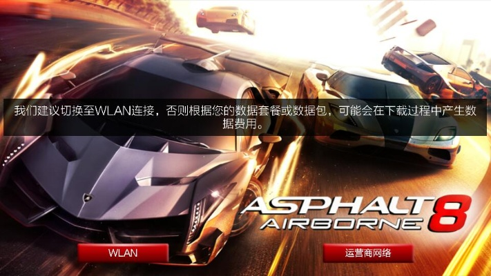 狂野飙车7怎么安装？详细教程与步骤解析