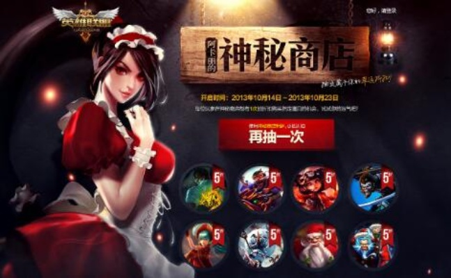 阿卡丽的神秘商店5月网址2021,进入地址是什么呢