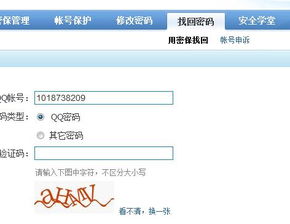 dnf密保（  怎么才能找回账号）