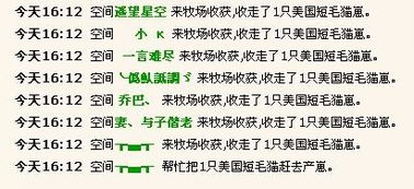 qq农场牧场外挂下载（QQ农场牧场外挂真的有用吗）