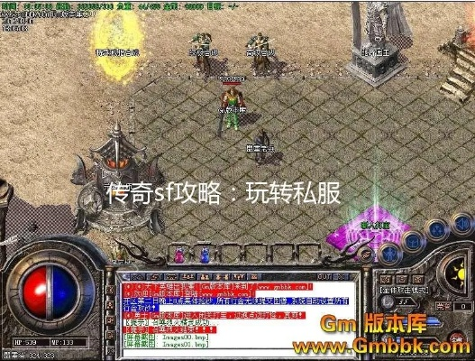 传奇sf信誉陷阱终结！2025实测筛选私服的七步法则