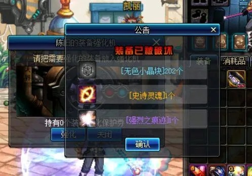 dnf公益服发布网 散人被骗惨？三步逆转翻盘绝招