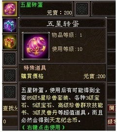 天龙八部sf必选,2025实测数据对比TOP5私服真相 天龙八部sf必选,2025实测数据对比TOP5私服真相