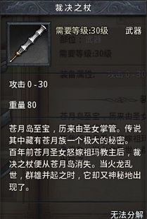 传奇sf防骗，新手玩家如何避免99%的诈骗陷阱？