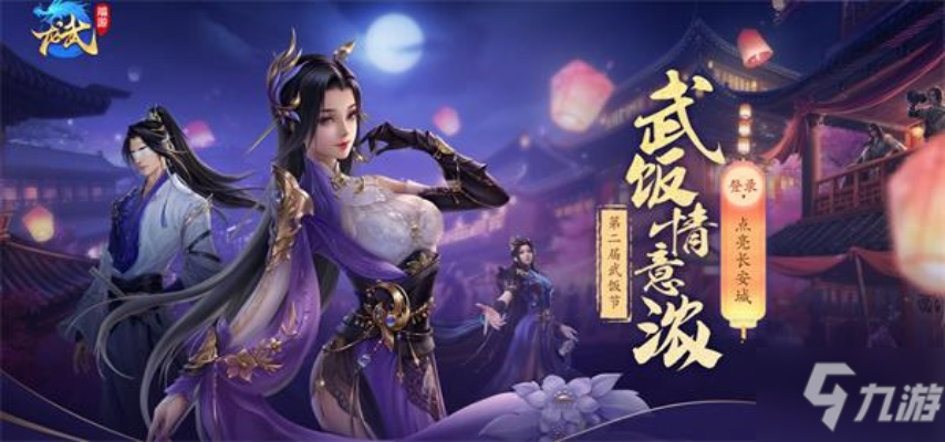 《龙武》15周年狂欢盛典开启!史诗秘境联动感恩福利大放送 《龙武》15周年狂欢盛典开启!史诗秘境联动感恩福利大放送