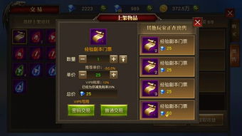 2025魔域sf爆率榜首逆袭秘籍,一秒飙升装备掉率成大神 2025魔域sf爆率榜首逆袭秘籍,一秒飙升装备掉率成大神