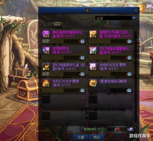 dnf公益服发布网真不用花钱？最新避坑实操手册