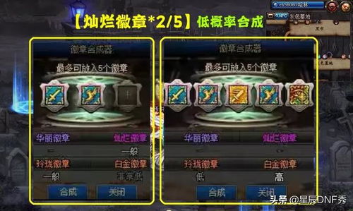 DNF公益服靠谱吗？公益服老玩家亲测的避雷保障指南