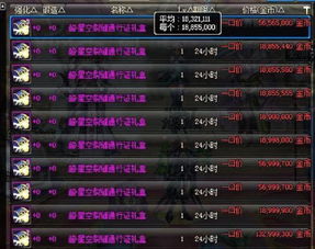 天龙八部私服安全陷阱怎么破？老玩家这7点避坑清单藏了三年