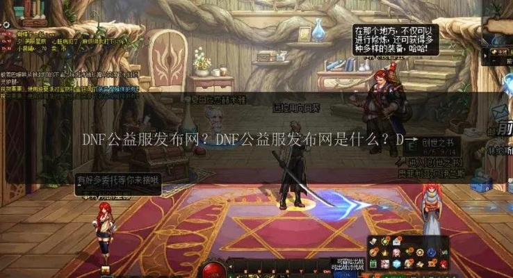DNF公益服创新怎么挑?破解你的私服选择困境 DNF公益服创新怎么挑?破解你的私服选择困境