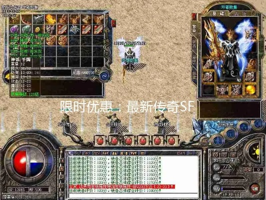 传奇SF老玩家推荐,新版本与经典版数据大比拼 传奇SF老玩家推荐,新版本与经典版数据大比拼