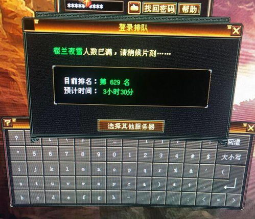 天龙八部sf 独家，2025年玩家如何避免90%陷阱选对服务器？