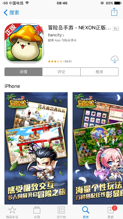 人气第一冒险岛发布网为何让你踩坑？最新防骗指南来了