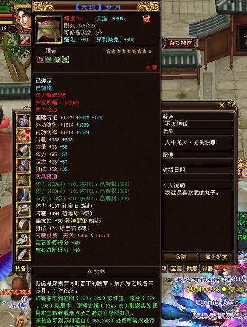 天龙八部微变服怎么选?2025超全排雷手册 天龙八部微变服怎么选?2025超全排雷手册