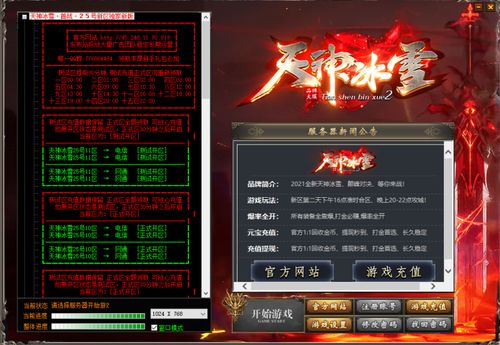 魔域SF靠谱私服真相,从被骗到安全游戏指南 魔域SF靠谱私服真相,从被骗到安全游戏指南