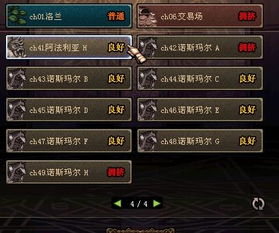 dnf公益服主播推荐权威揭秘,2025主播实测私服避坑指南 dnf公益服主播推荐权威揭秘,2025主播实测私服避坑指南