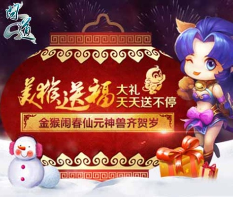 《问道》元节狂欢限时开启！海量福利等你来拿！