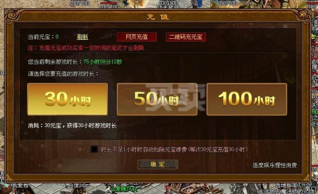 传奇世界sf首充陷阱？2025年避坑必看攻略