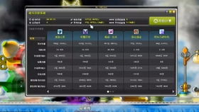 冒险岛私服发布网列表,95%玩家遭坑?神级避雷三步走 冒险岛私服发布网列表,95%玩家遭坑?神级避雷三步走