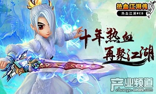 热血江湖sf首区究竟怎么玩？2025年新服避坑指南