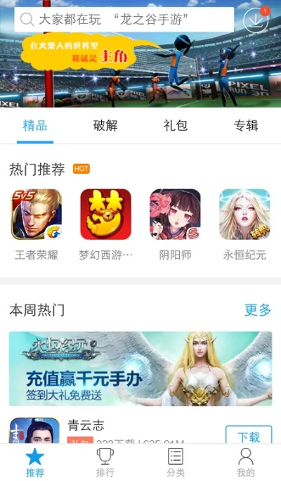 百度游戏大厅下载安装：轻松下载，享受游戏乐趣！