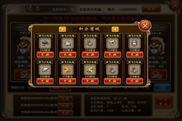 点将王2011怎么玩？新手快速上手攻略分享！