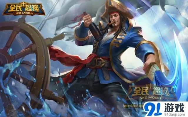 英雄联盟最新船长技能深度剖析