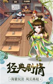 关于暴走大侠内购破解版下载的全面剖析