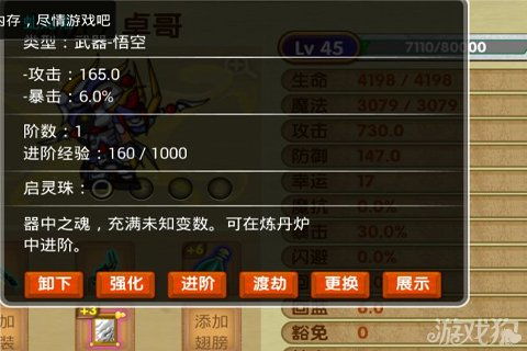 探寻造梦西游 3 虬龙棍最高属性的奥秘