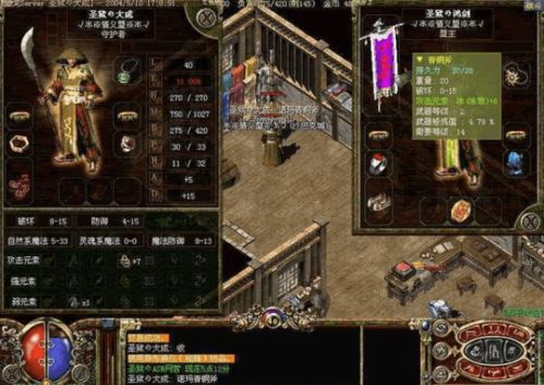 传奇sf 保障真相，为何私服玩家总被骗？终极避坑攻略