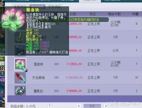 战歌藏宝阁,梦幻西游藏宝阁角色交易要多少手续费