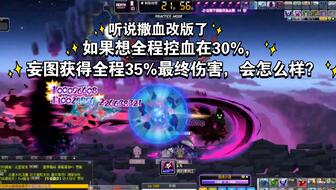 冒险岛恶魔复仇者内在能力,没个群里面有什么职业