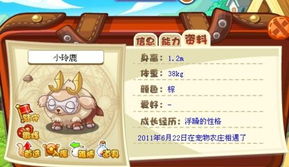 洛克王国蕾纳斯,孵化后是什么宠物