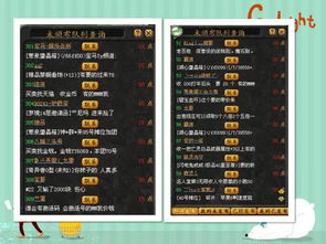 魔域sf选哪个？2025年6月人气/福利/版本深度横评报告