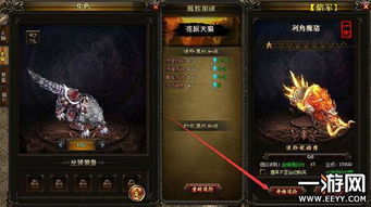 森林猢狲声望,  还有哪些声望也有坐骑