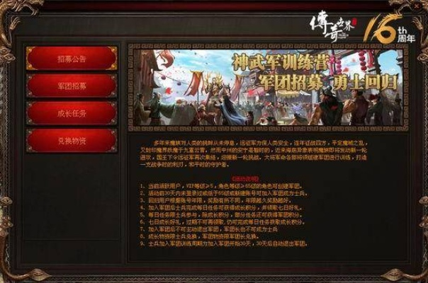 传奇世界sf刚开！即刻行动抢鲜入服终极避坑指南