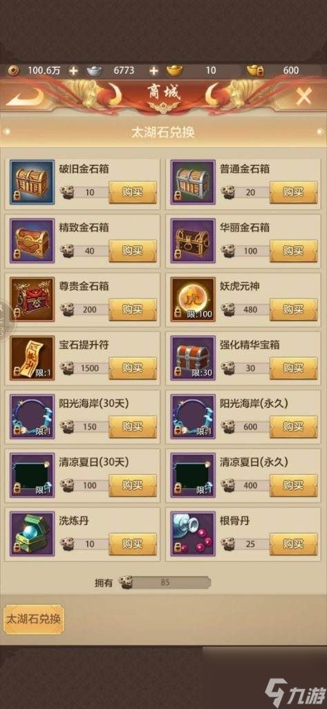 天龙八部sf新区，2025秒抢攻略，避开爆满陷阱速入秘籍！