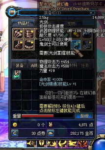 DNF 60 版本史诗武器，铭刻在时光里的传奇利刃