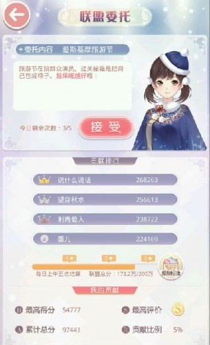 奇迹暖暖联盟委托攻略，15 章全解析