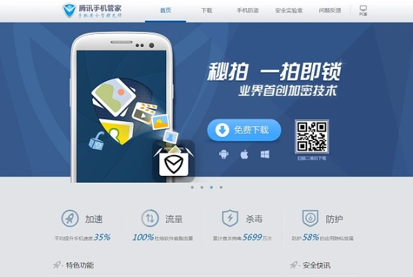 qq手机管家好用吗,隐私保护够不够 qq手机管家好用吗,隐私保护够不够