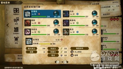 怪物猎人物语2修改器,怎么下载安全不封号的修改器