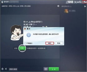 qq群服务关闭,怎么才能退出视频？