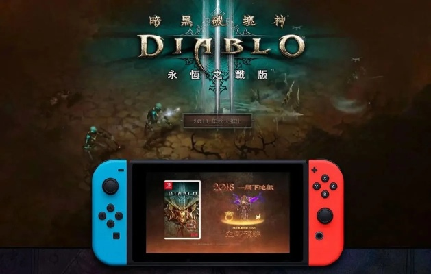 xbox360暗黑破坏神3（ 还能不能找到组队的小伙伴）