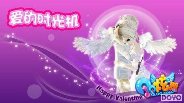 炫舞浪漫之心,  怎么才能拥有它？