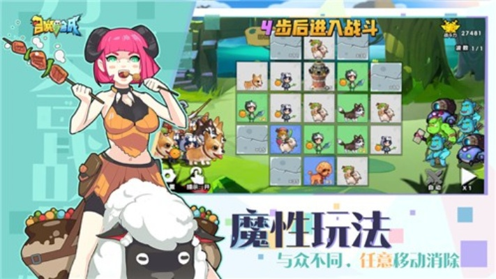 召唤与合成2：简单易玩，带你感受游戏世界的温暖与平静！